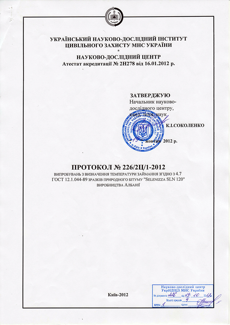 Test report with determination of autoignition temperature in accordance with 4.7 GOST12.1.044-89